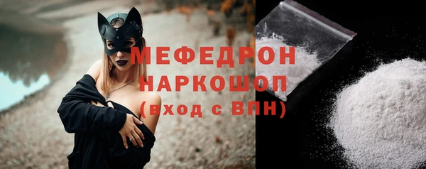 мефедрон Гусиноозёрск