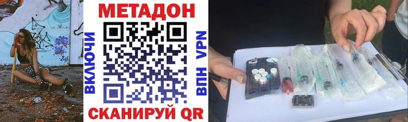 МЕТАДОН VHQ  Купить закладки  Тогучин 